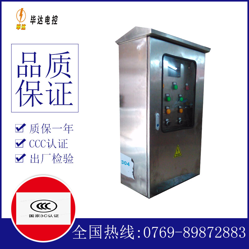 石排镇不锈钢配电箱